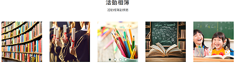 預設