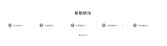 預設