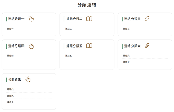 預設