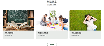 預設